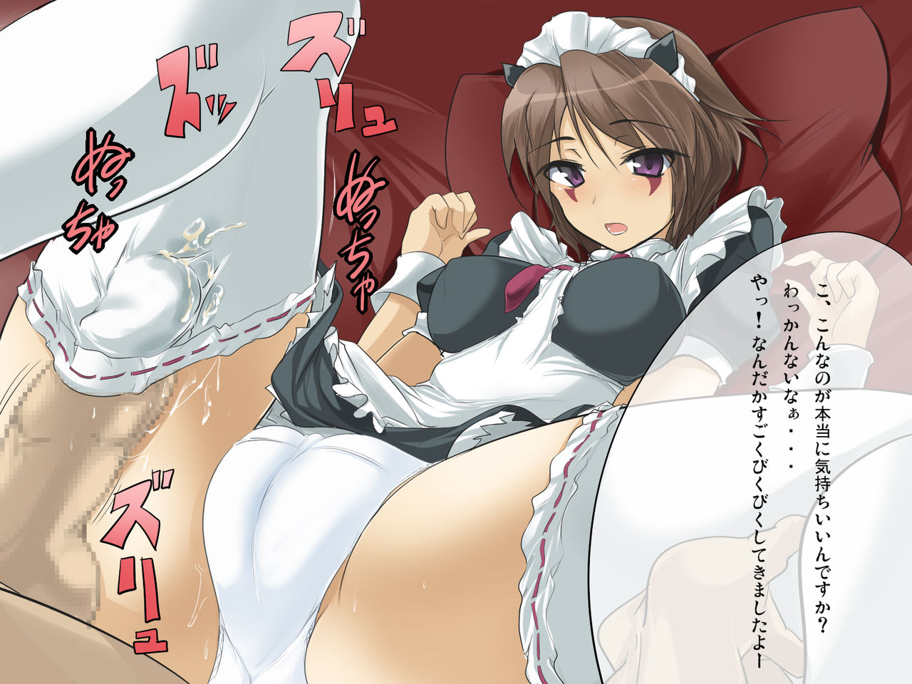 Sharin no Are Ver 3 page 6 full