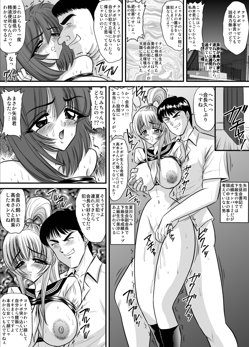 Namaiki na Imouto 7 page 2 full