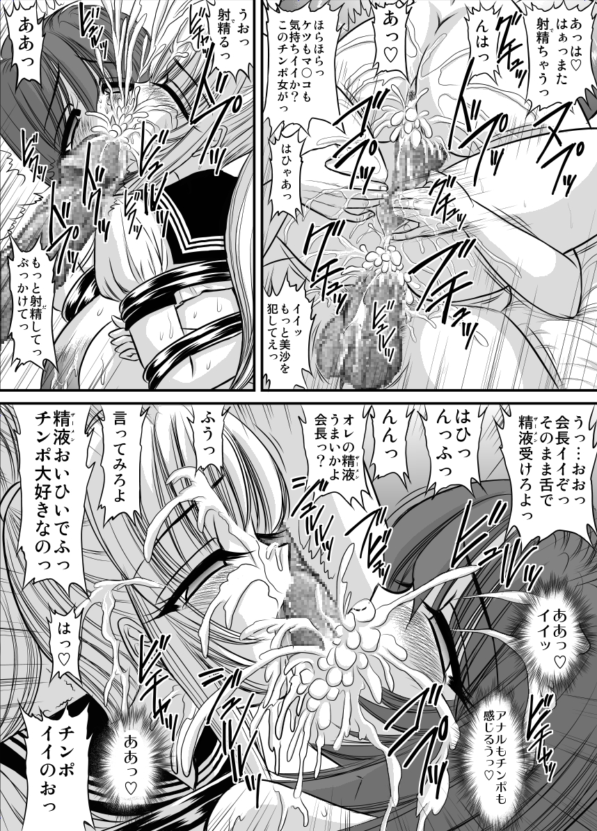 Namaiki na Imouto 7 page 8 full