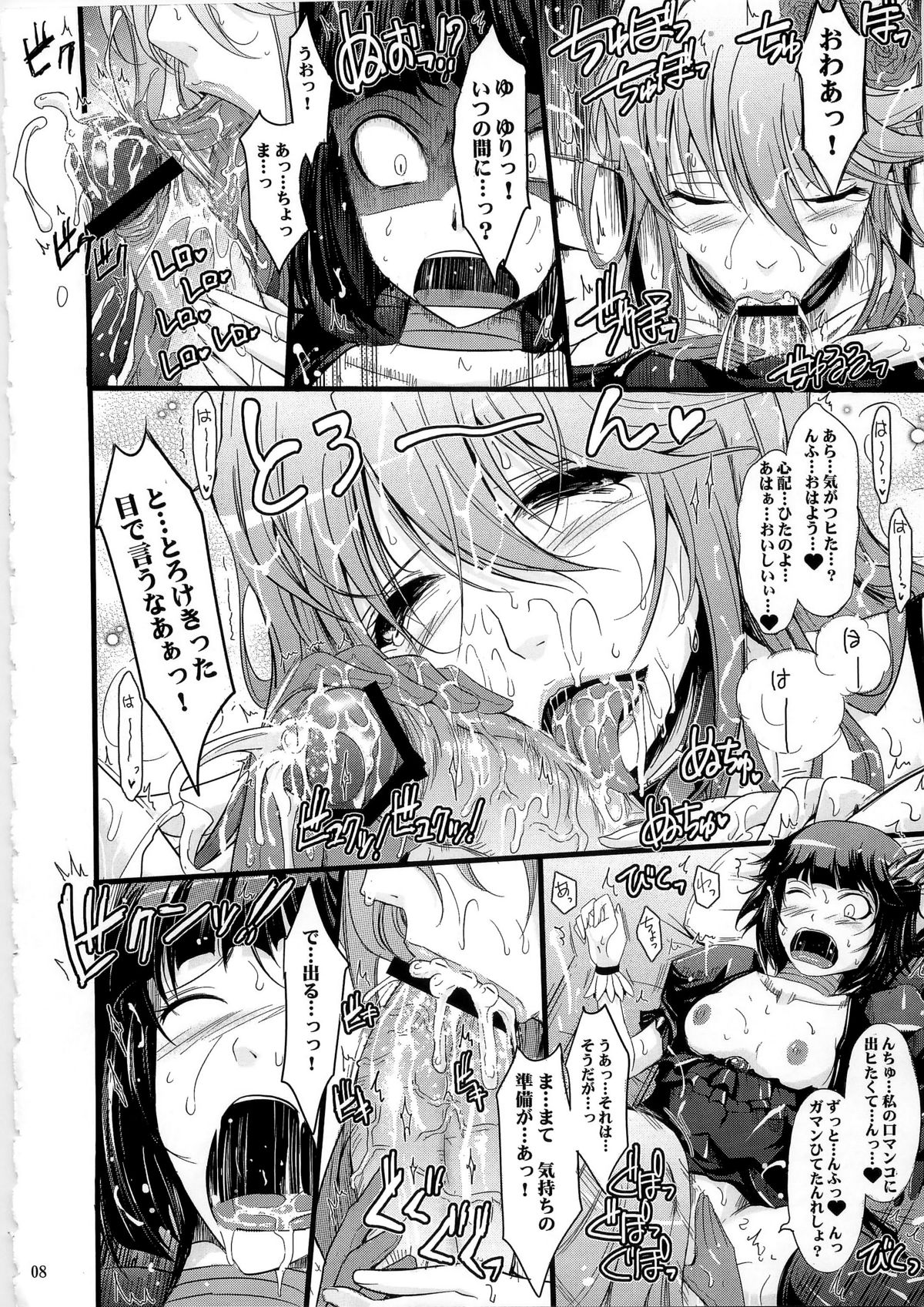 Good Morning Dark Moon page 8 full