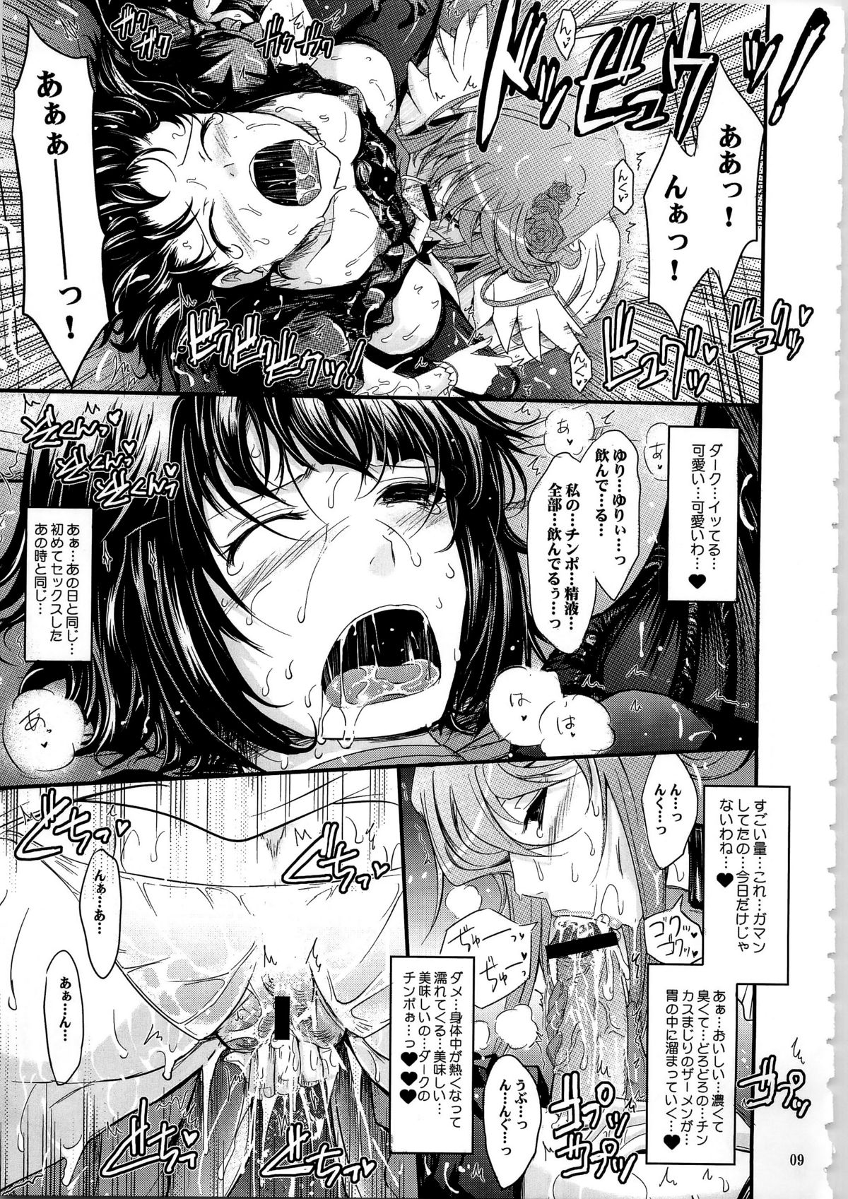 Good Morning Dark Moon page 9 full