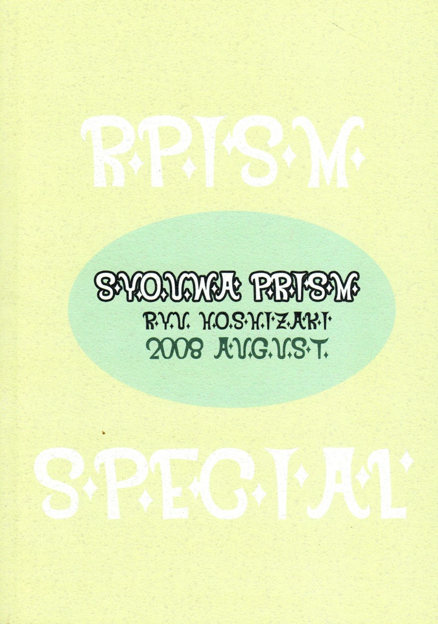 Prism Special page 2 full