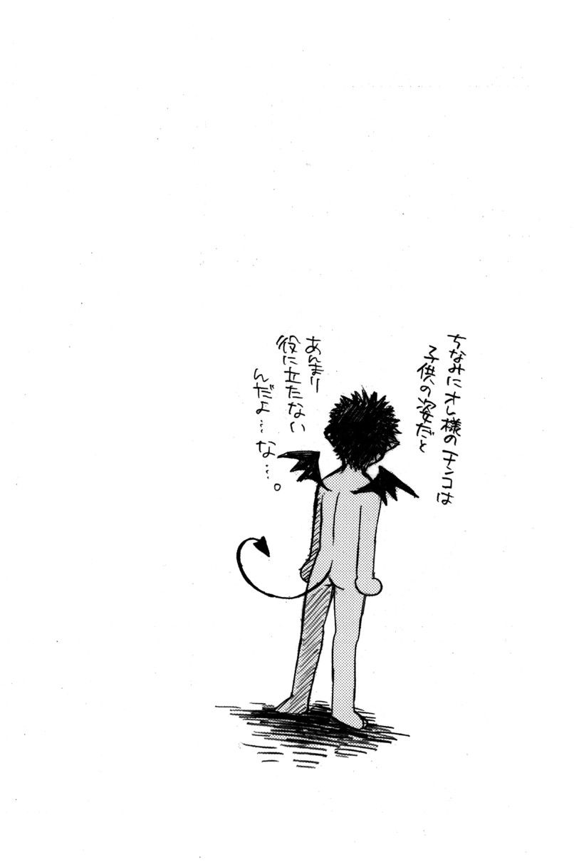Prism Special page 8 full