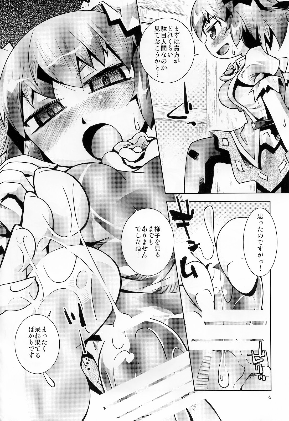 Kasen-chan ni Fumaretai. Ato wa Smaretai page 5 full