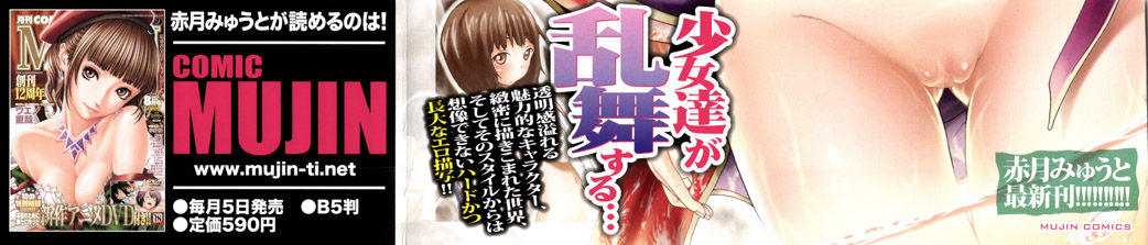 Shoujo x Shoujo x Shoujo page 3 full