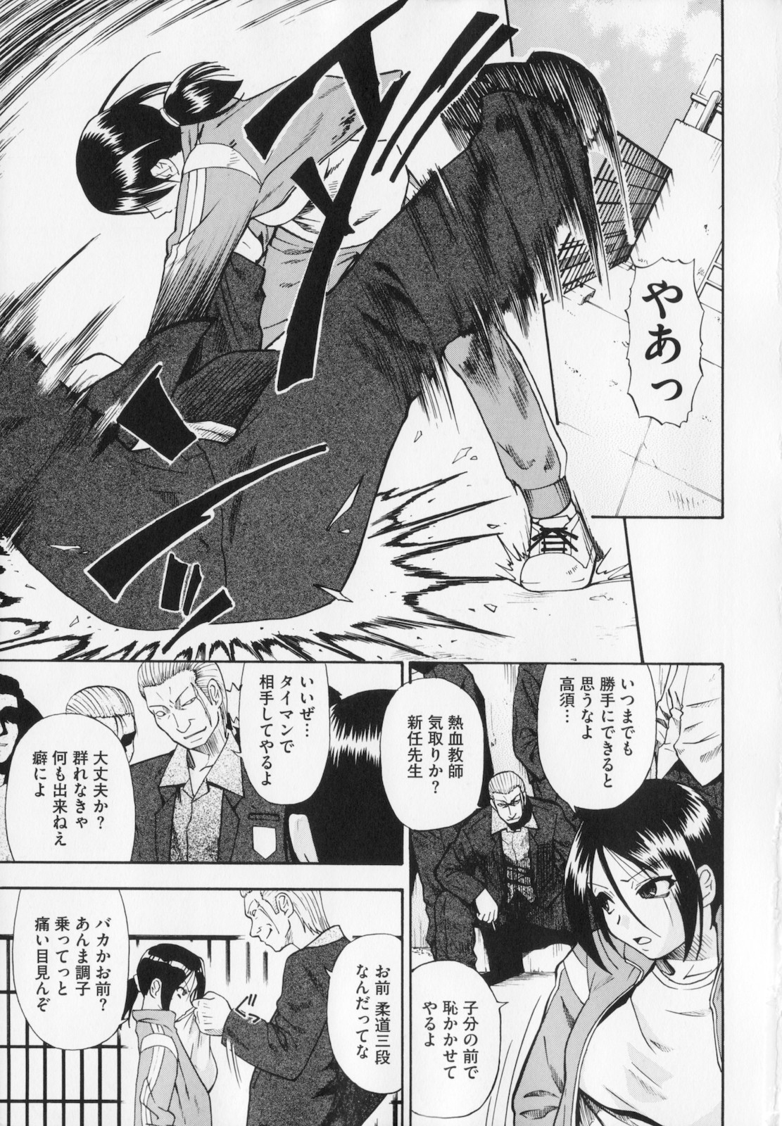 Hitodenashi no Utage - Veranstaltungsräume von Brute page 9 full