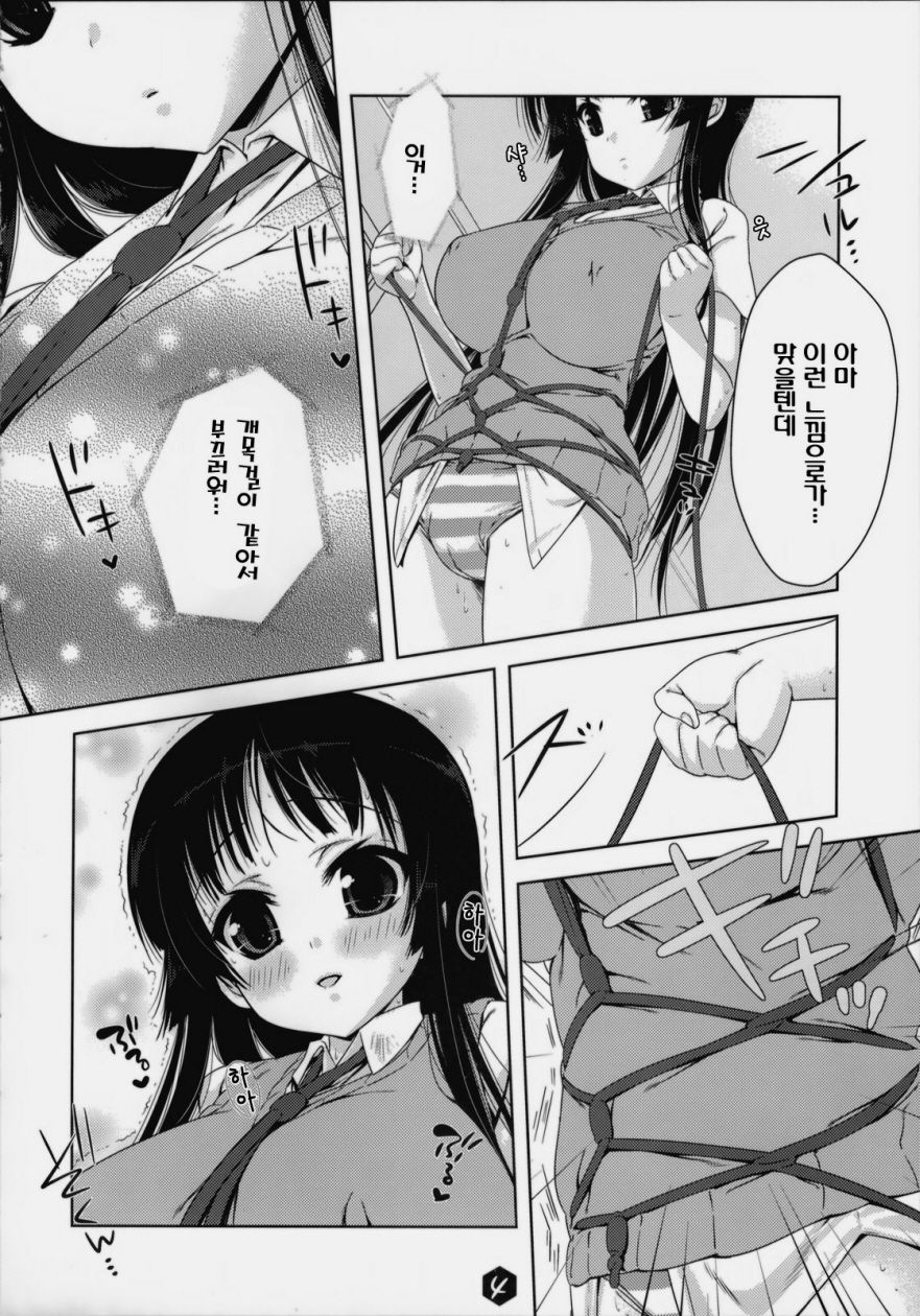 Mio-tan! 3 page 3 full