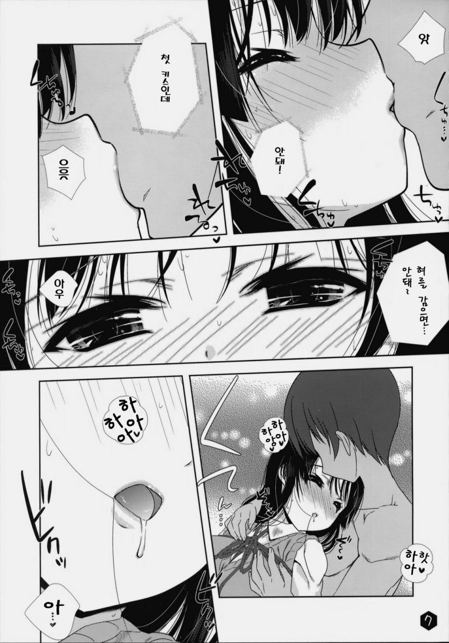 Mio-tan! 3 page 6 full