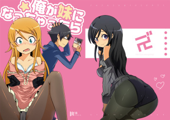 Ore ga Imouto ni Nacchattara cover