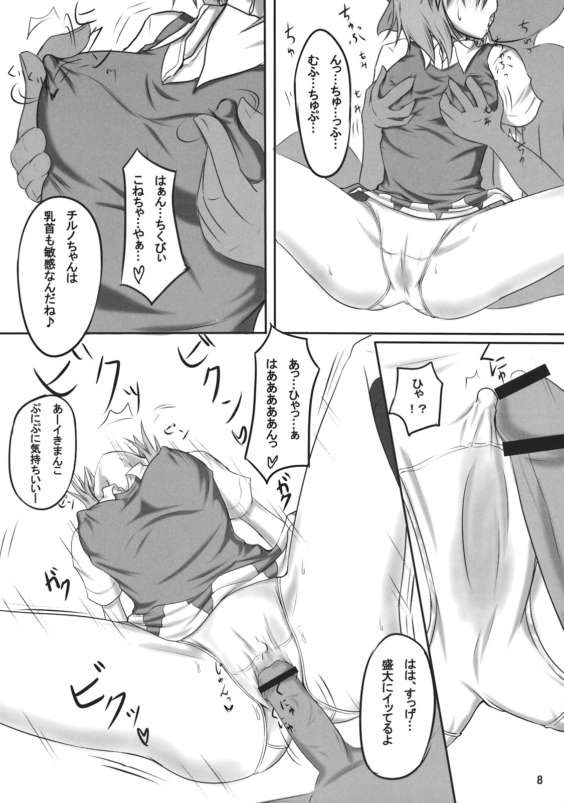 Lunchi Pack page 8 full