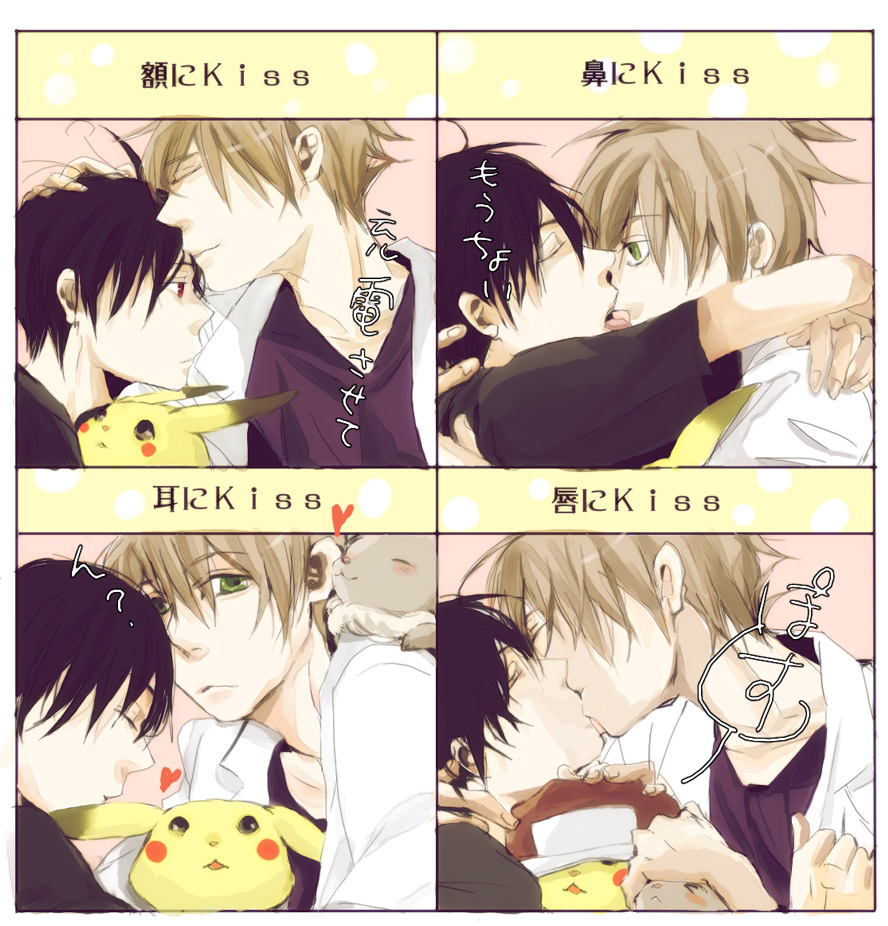 Yaoi Kiss2 page 10 full