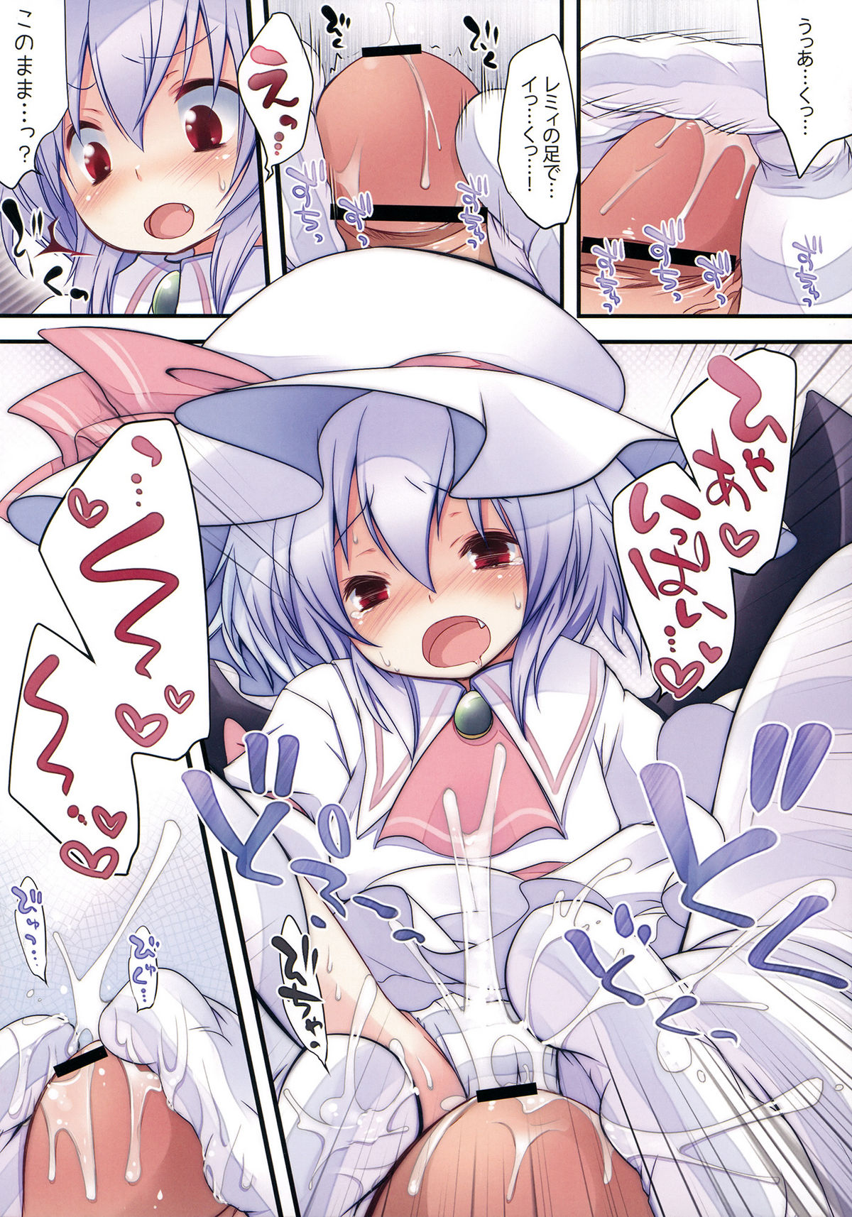 Pedoria!! Tinkle scarlet R page 6 full