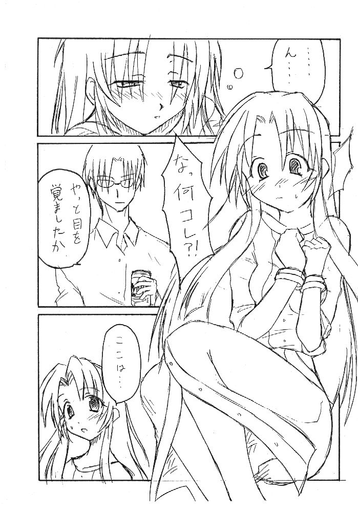 Kizuato page 2 full