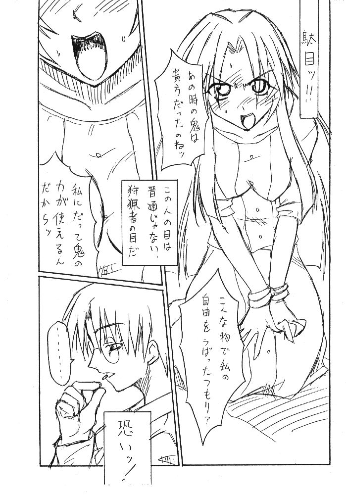 Kizuato page 4 full