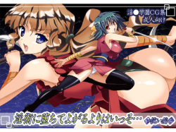 Injutsu ni Ochite Yogaru yori wa Isso... <Aragai Hen>