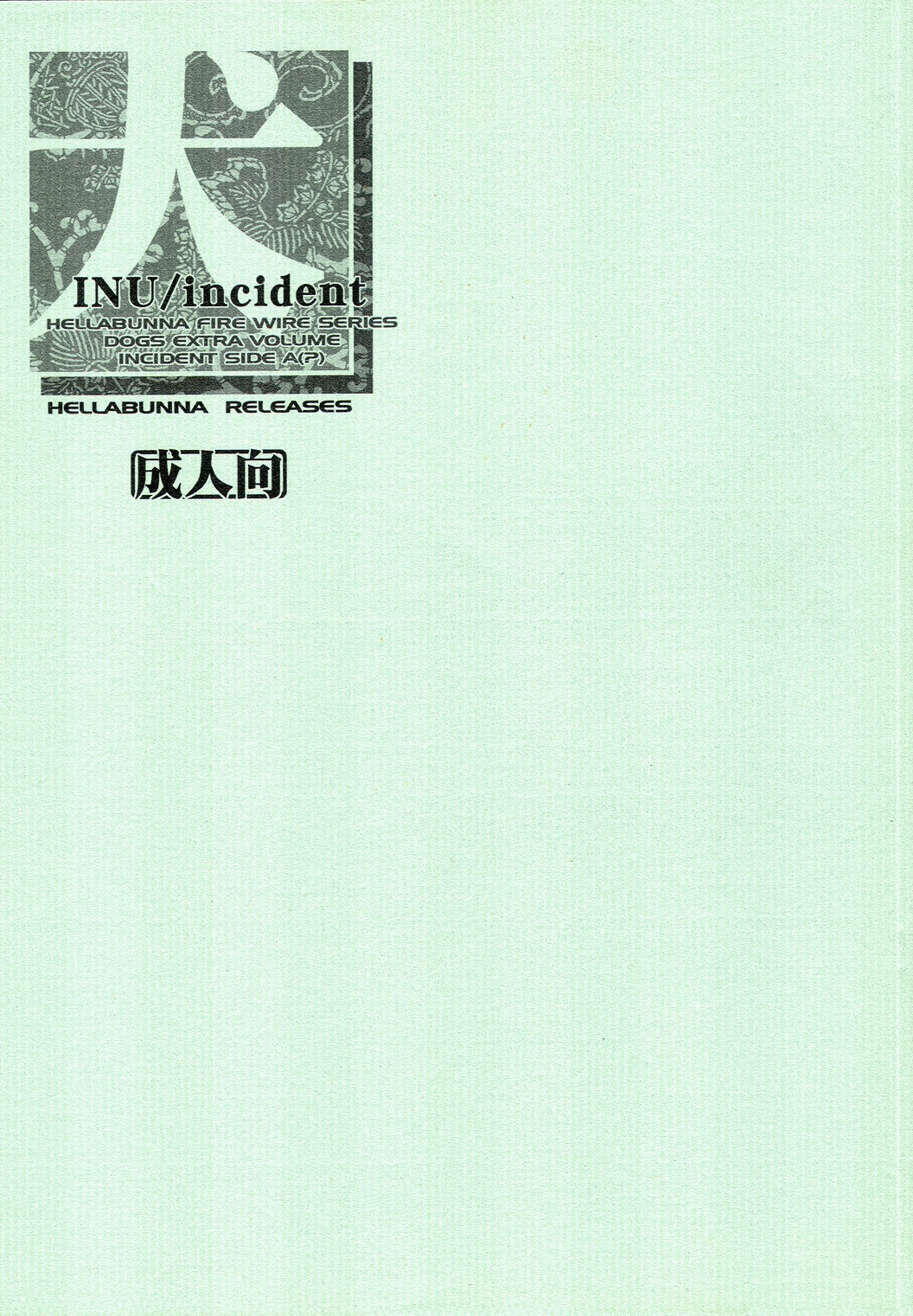 INU/incident page 1 full