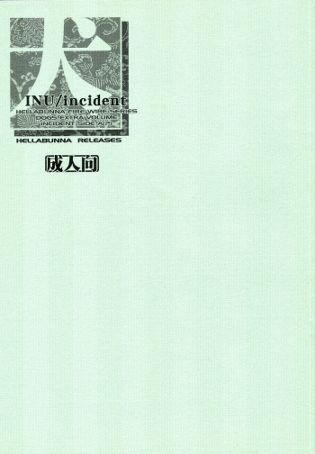 INU/incident cover