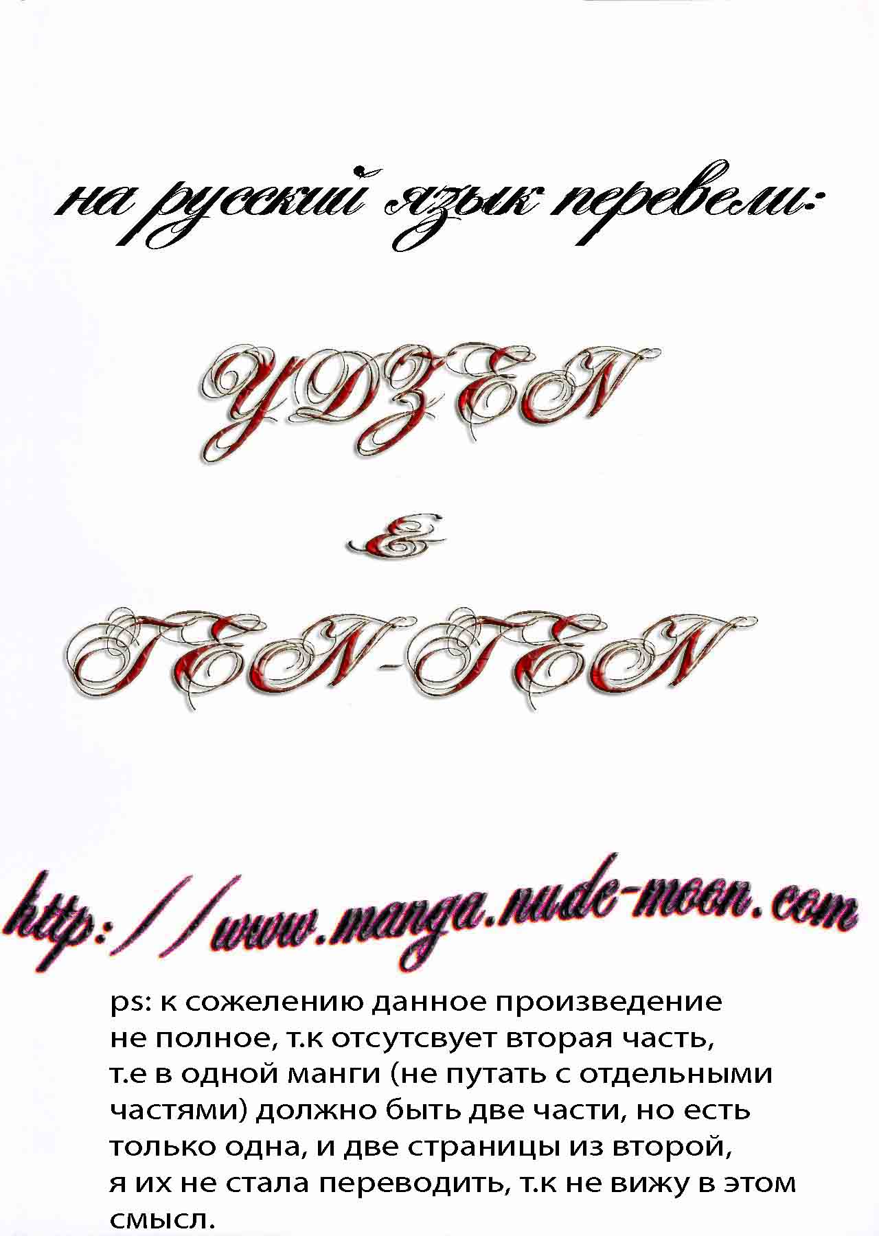 FREEDOM! page 2 full