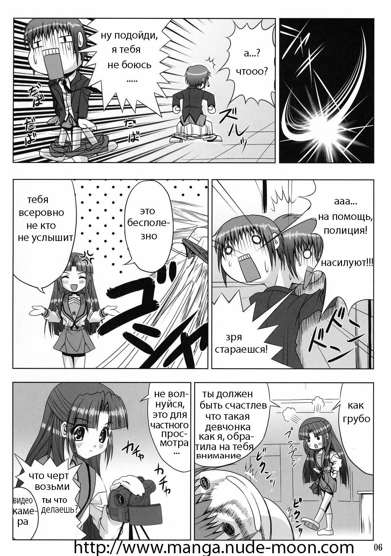 FREEDOM! page 6 full