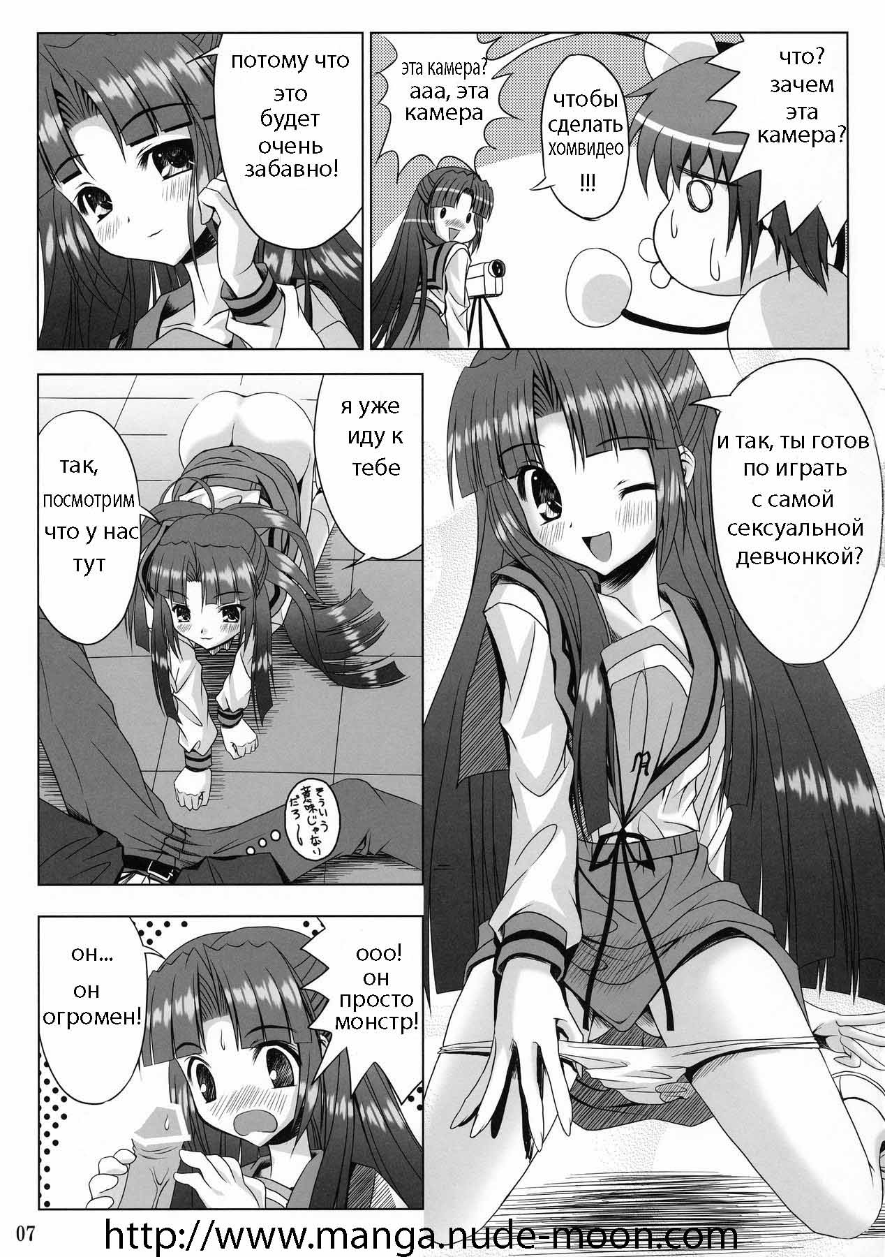 FREEDOM! page 7 full