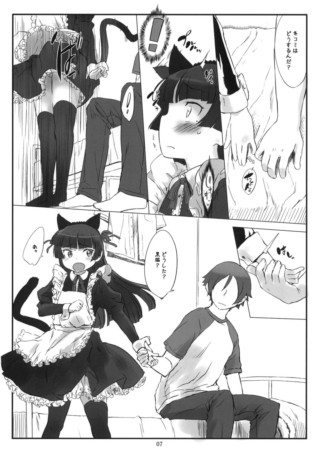 Kuroneko Note 2. page 6 full