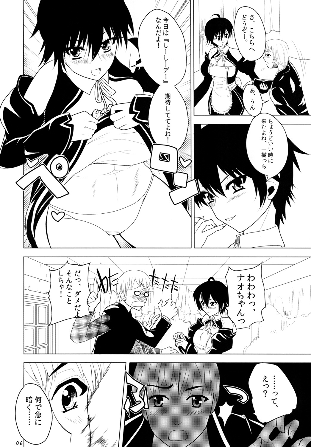 Kanpai Make Love page 5 full
