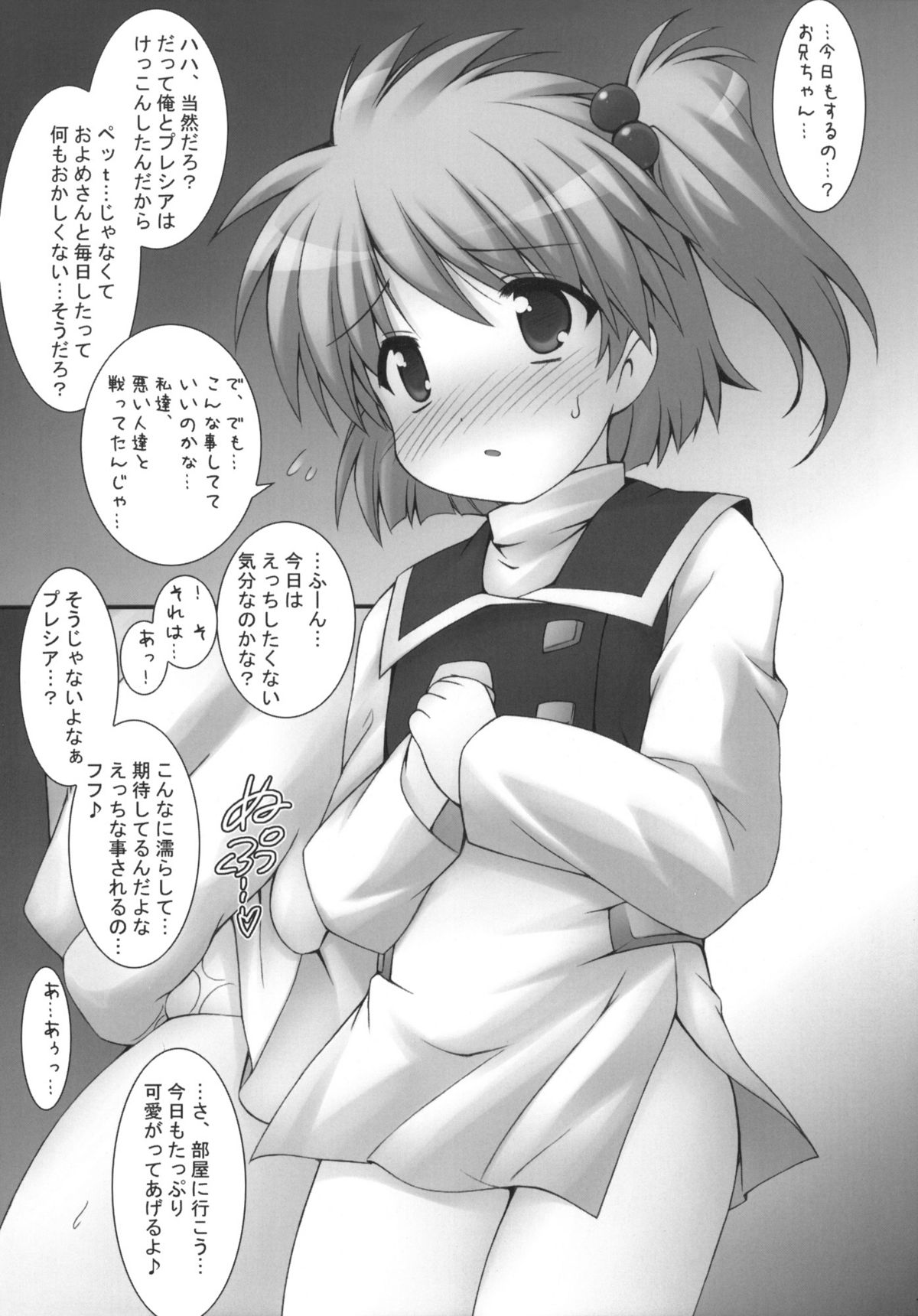 Haru Yume page 10 full