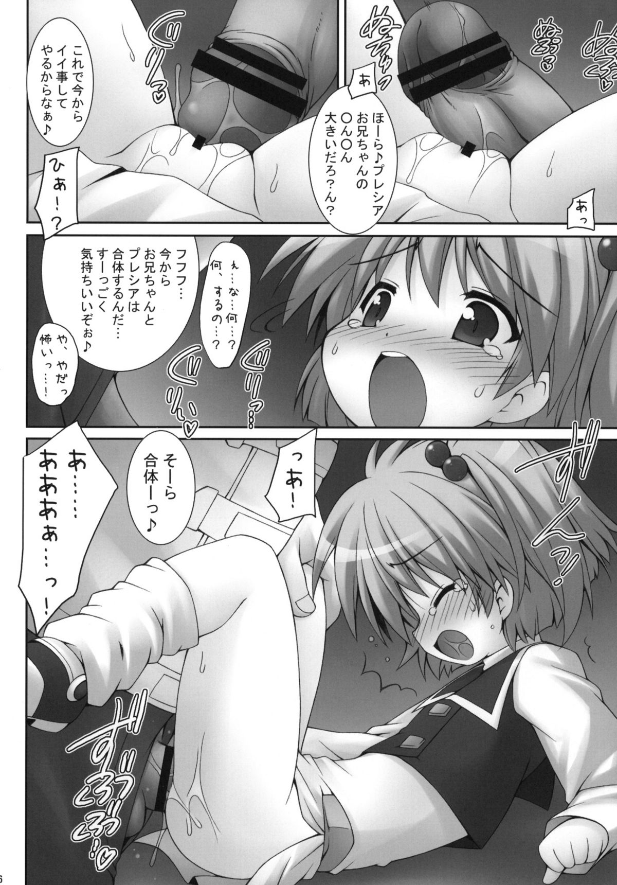 Haru Yume page 5 full