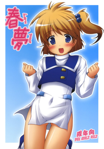 Haru Yume cover
