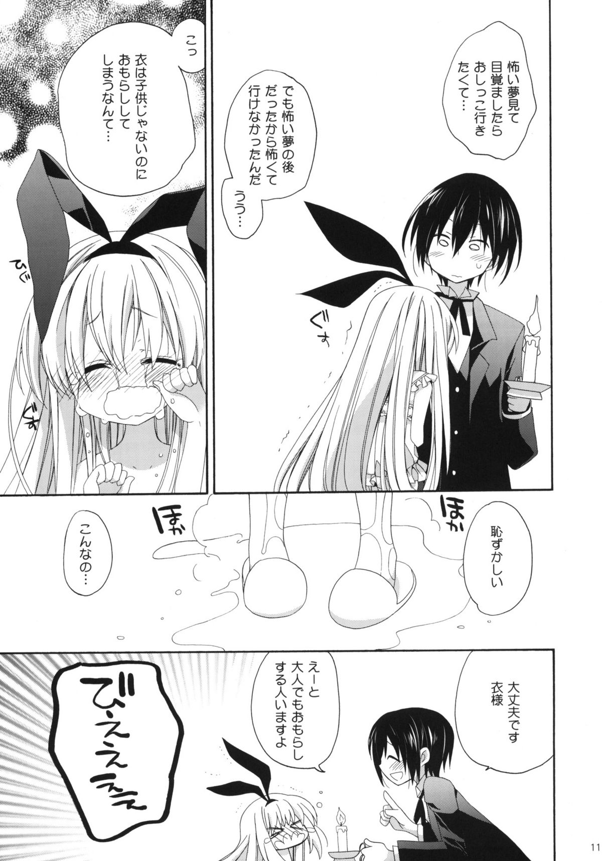 MILKY BUNNY page 10 full