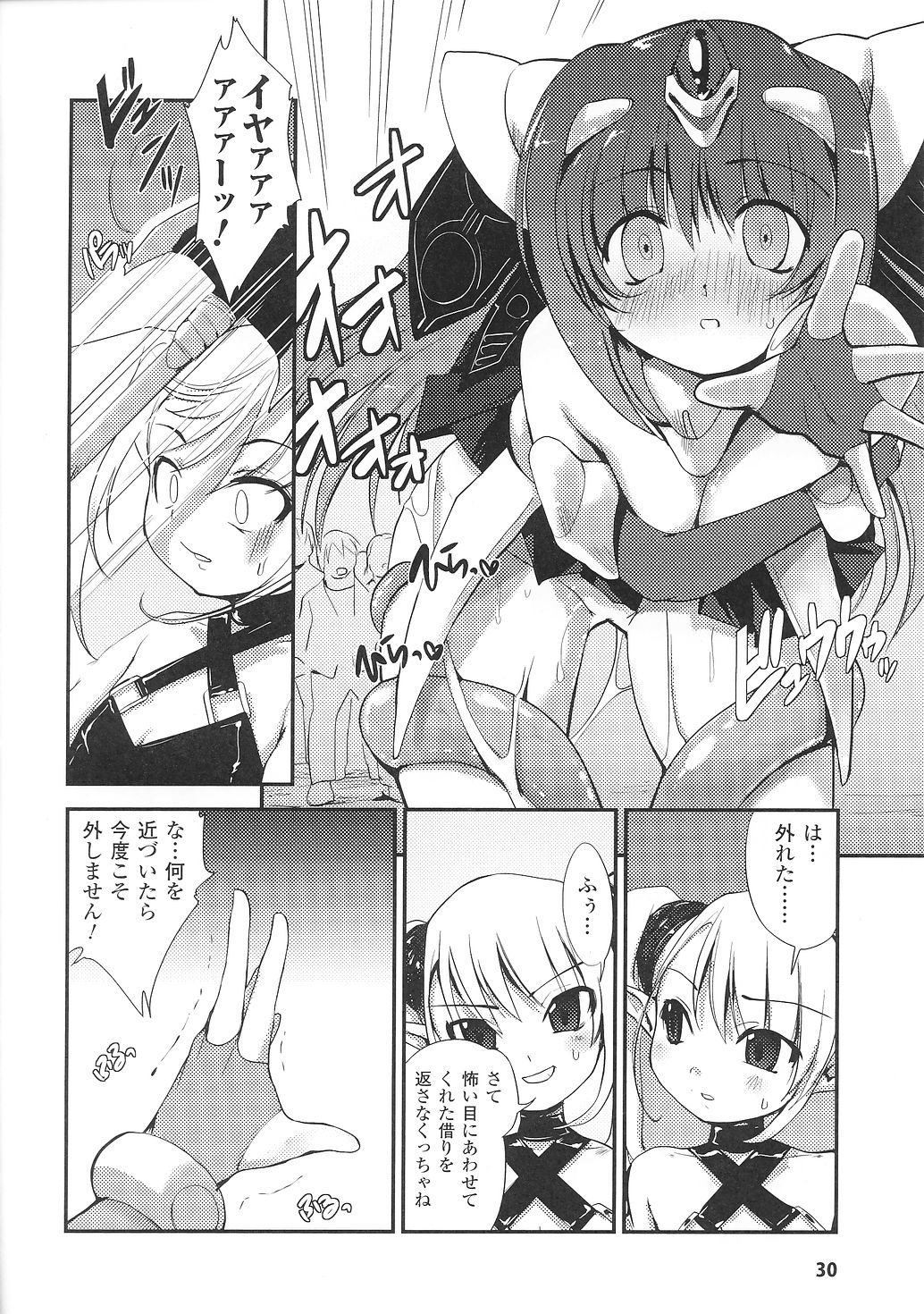 Light Crusader エリカ #1~4 page 6 full