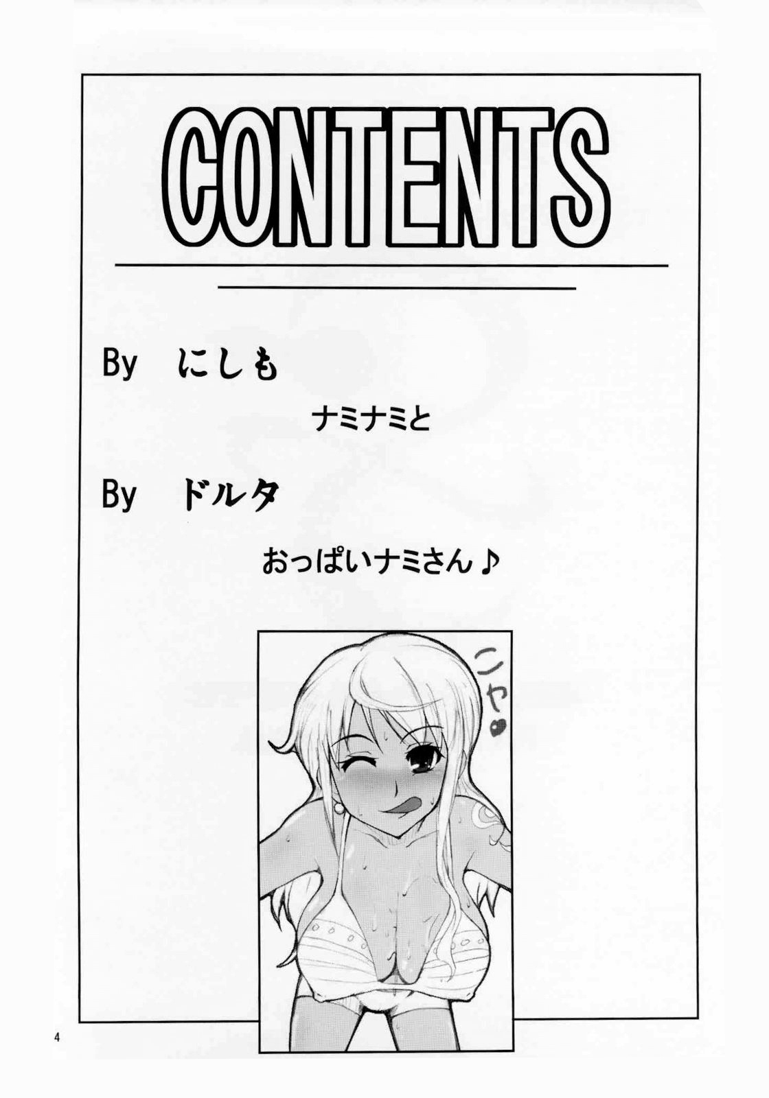 LNR - Love Nami Return page 4 full