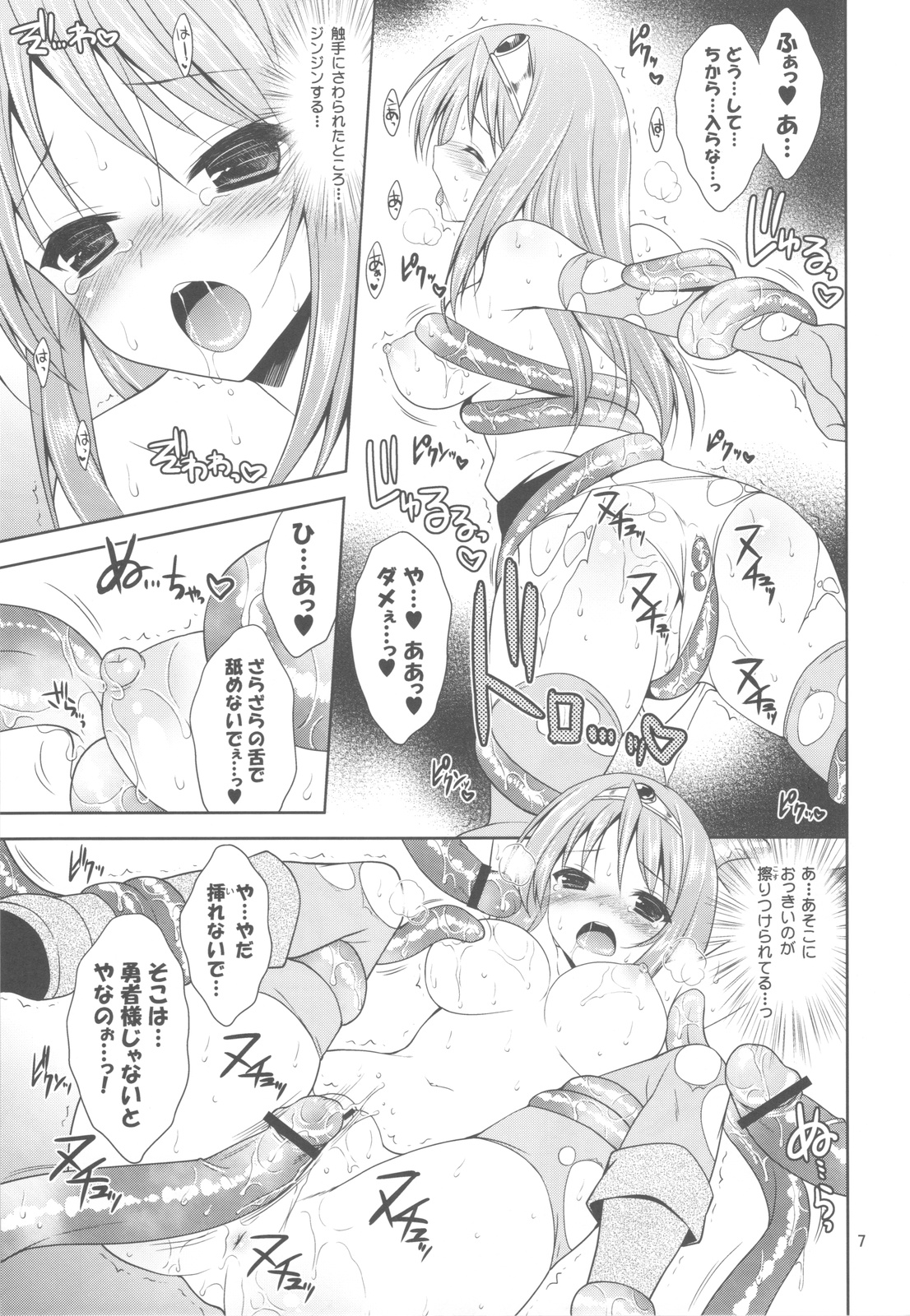 Yappari Yuusha-sama no Koto Nanka Suki Janain Dakara ne!! page 6 full