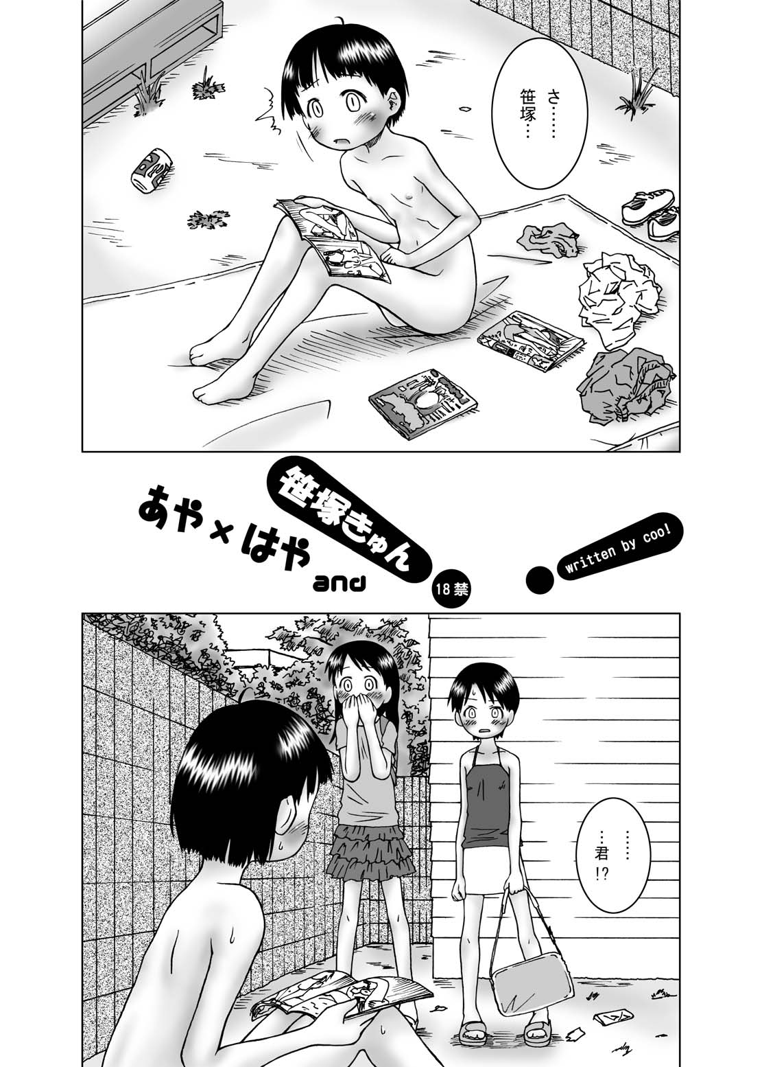 Aya x Haya page 4 full