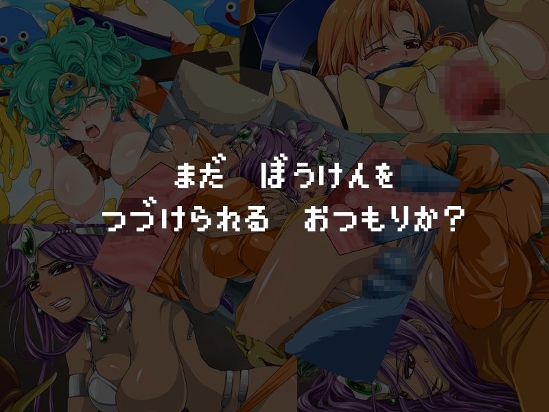 Mada Bouken o Tsuzukerareru Otsumori ka? page 1 full