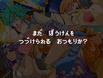 Mada Bouken o Tsuzukerareru Otsumori ka? cover
