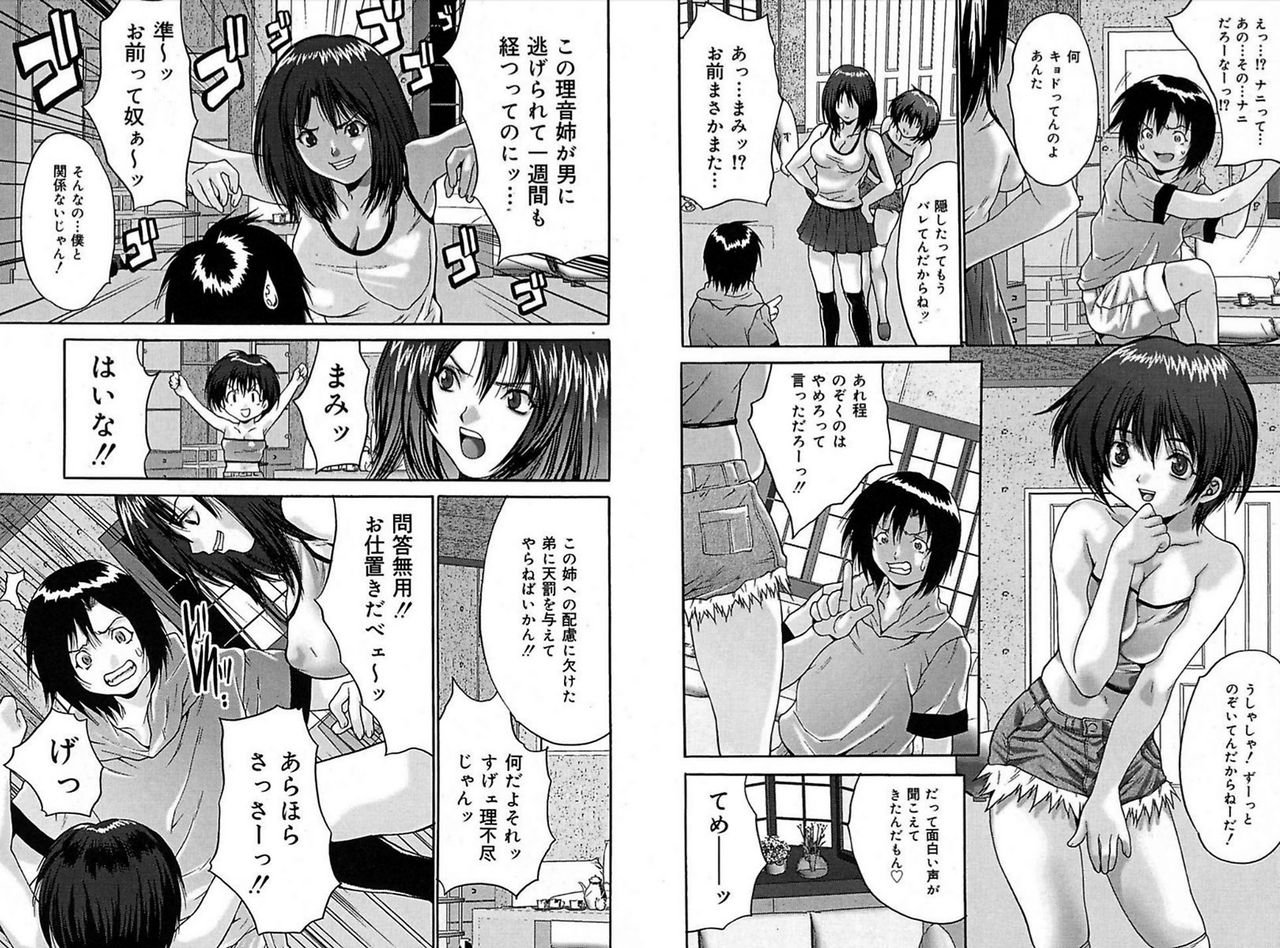 Rape Junky page 5 full