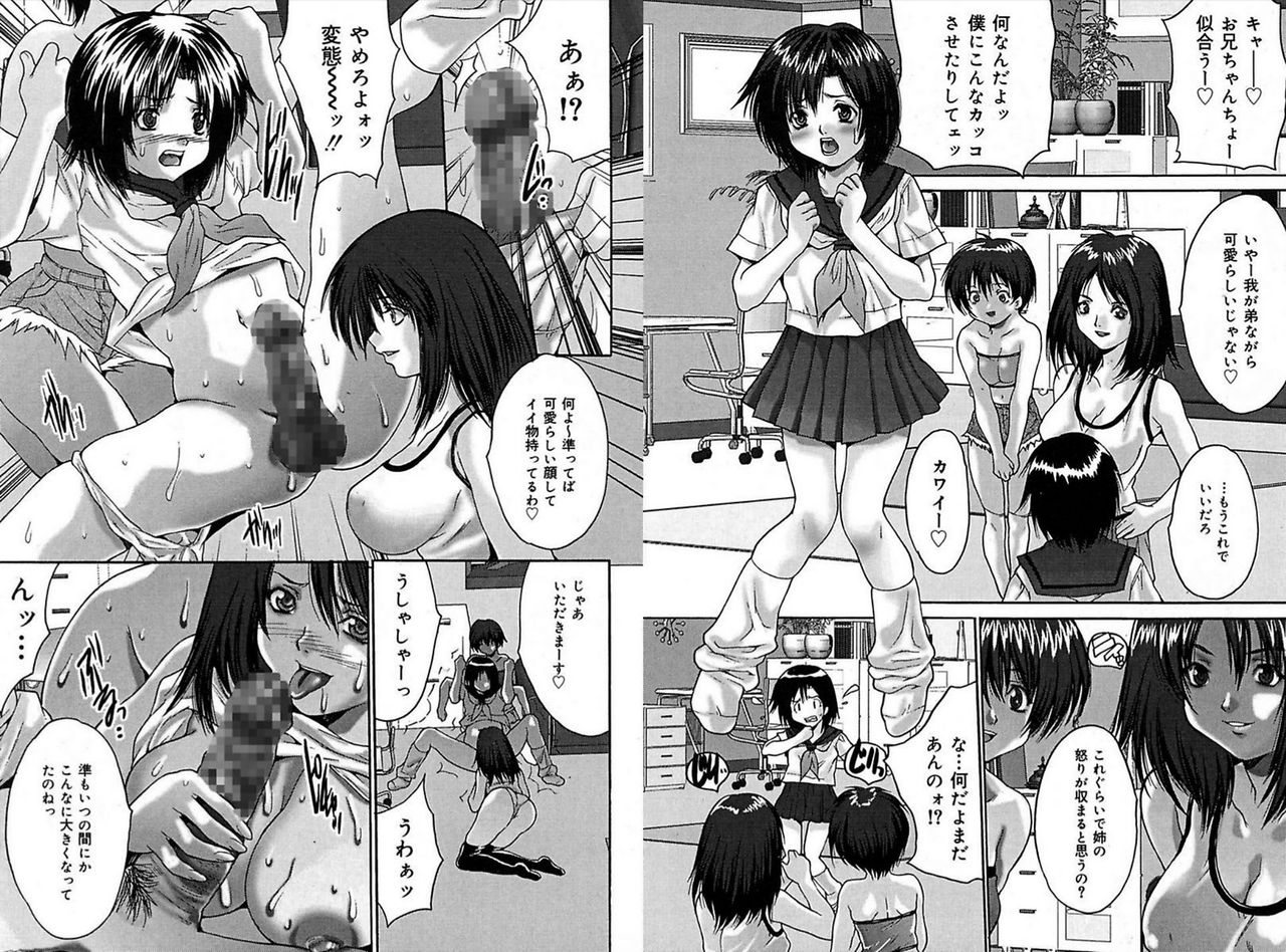 Rape Junky page 6 full