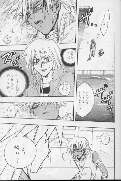 Love Malik page 8 full