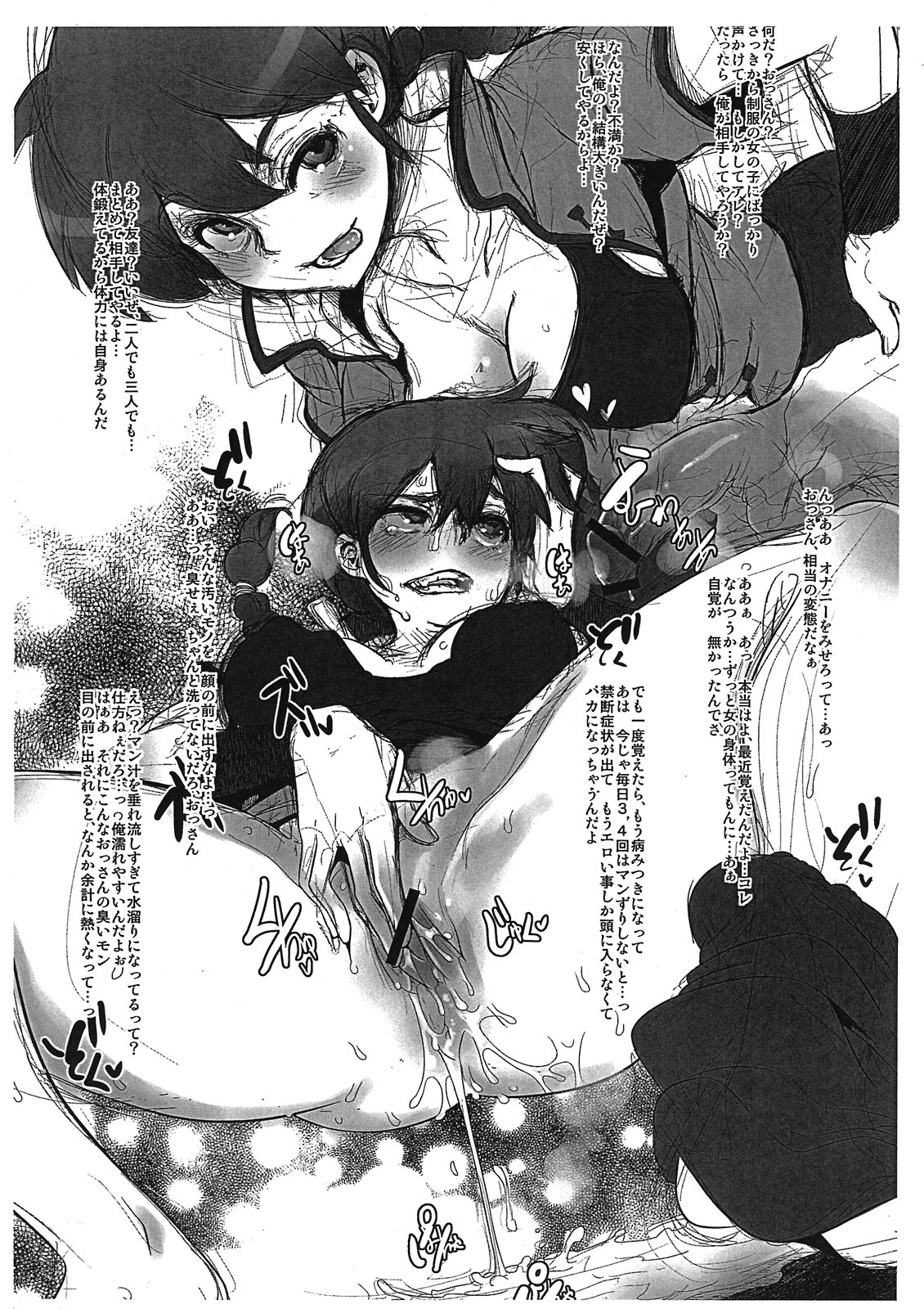 Raku 7 page 2 full