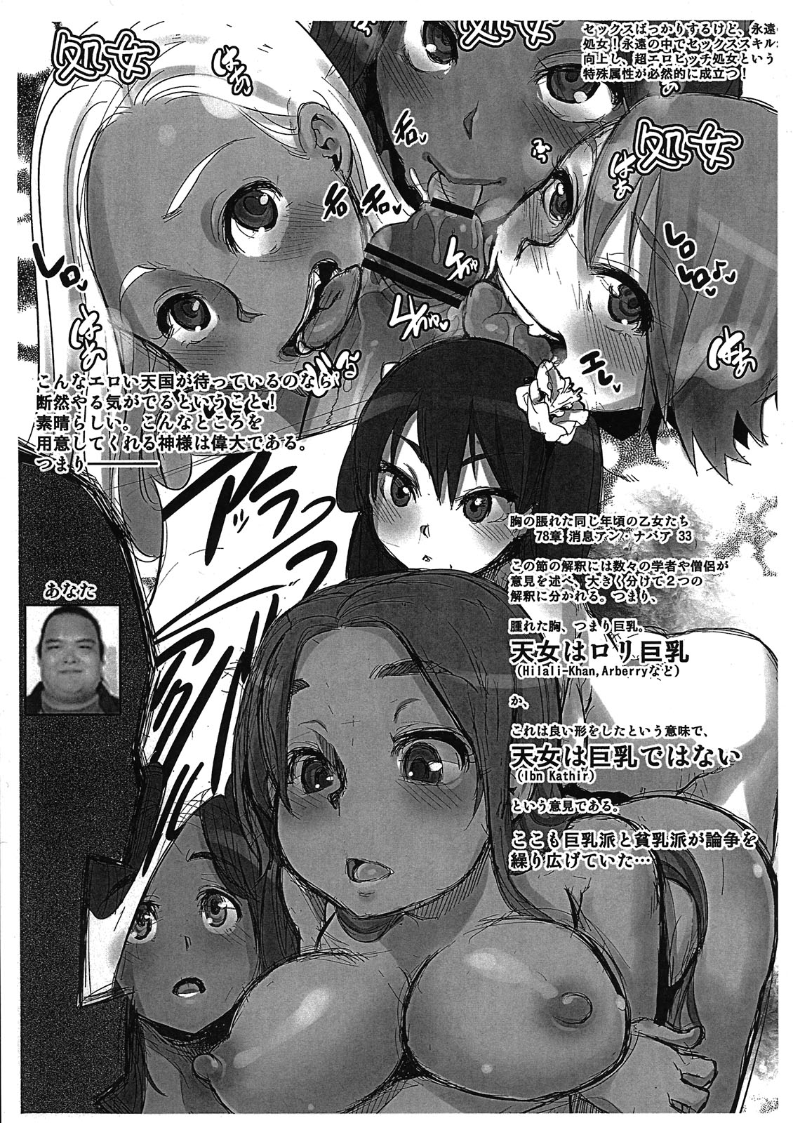 Raku 7 page 7 full