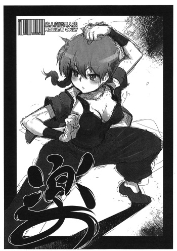 Raku 7 cover
