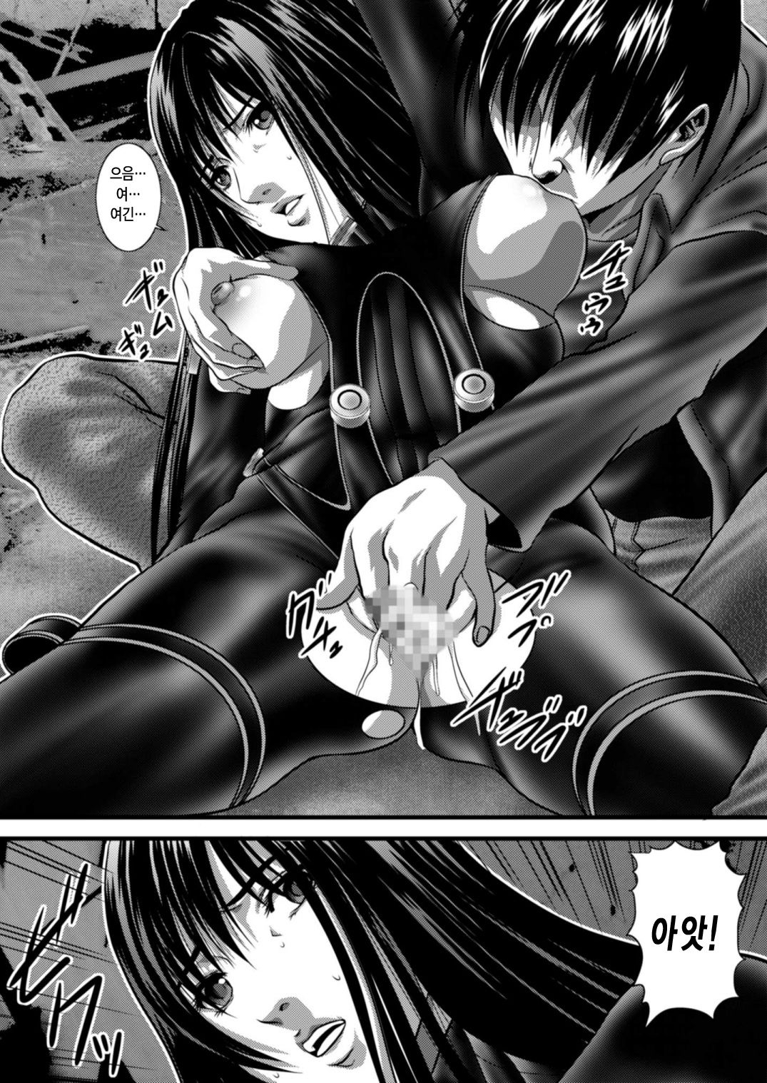 Kuro no Suit page 4 full