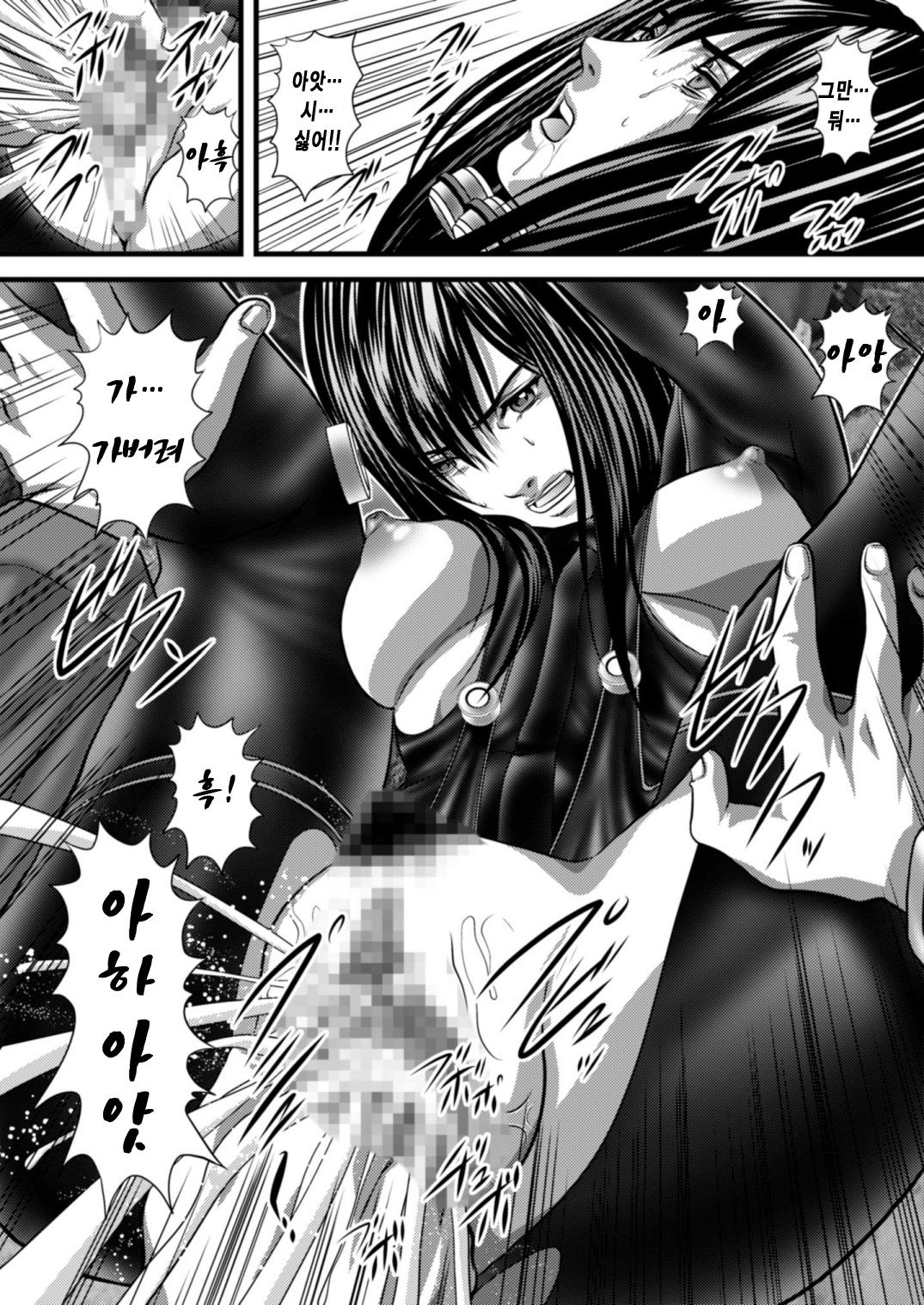 Kuro no Suit page 7 full