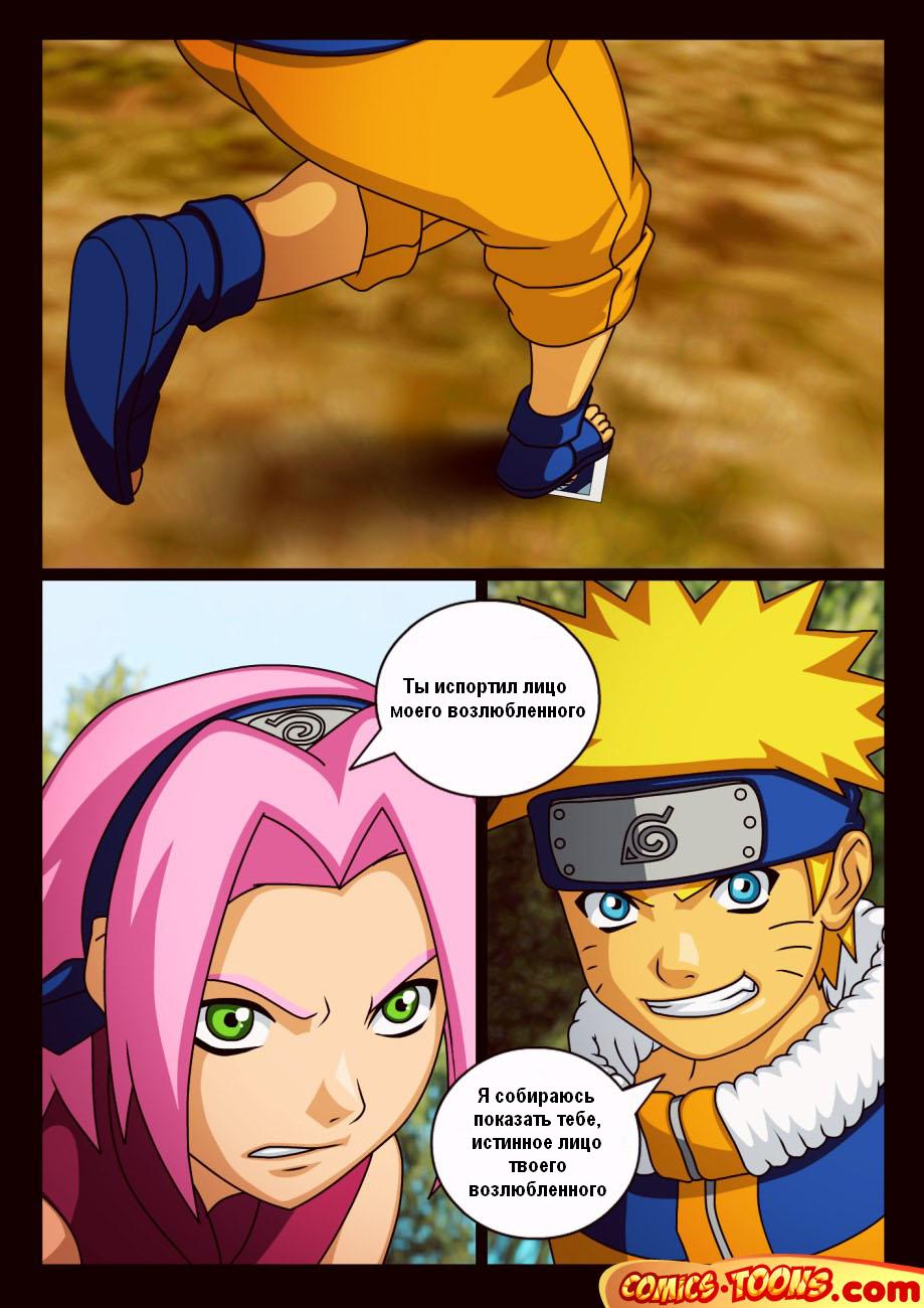 Naruto x Sakura page 3 full