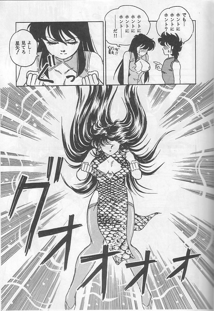 Muteki Bishoujo Shiryu-chan act. 3 page 10 full