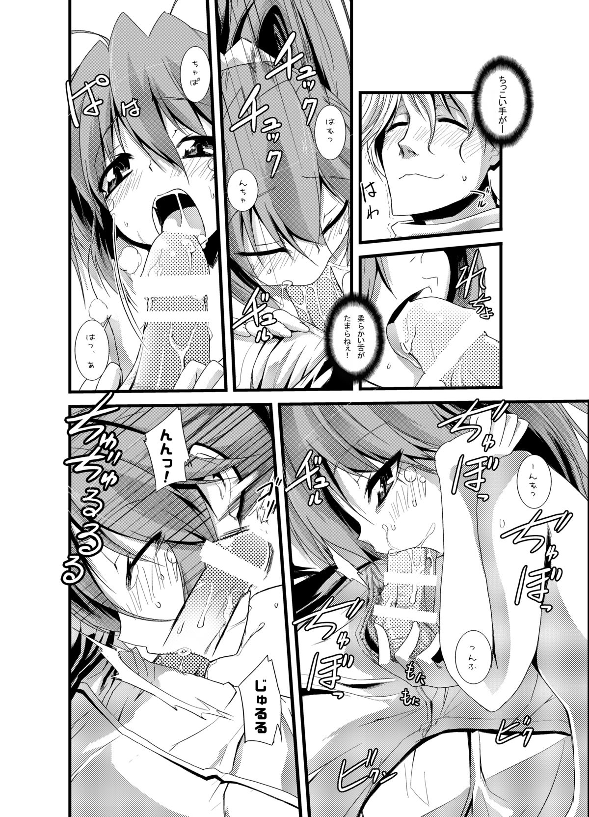 Alfimi to Issho! Okawari! page 6 full