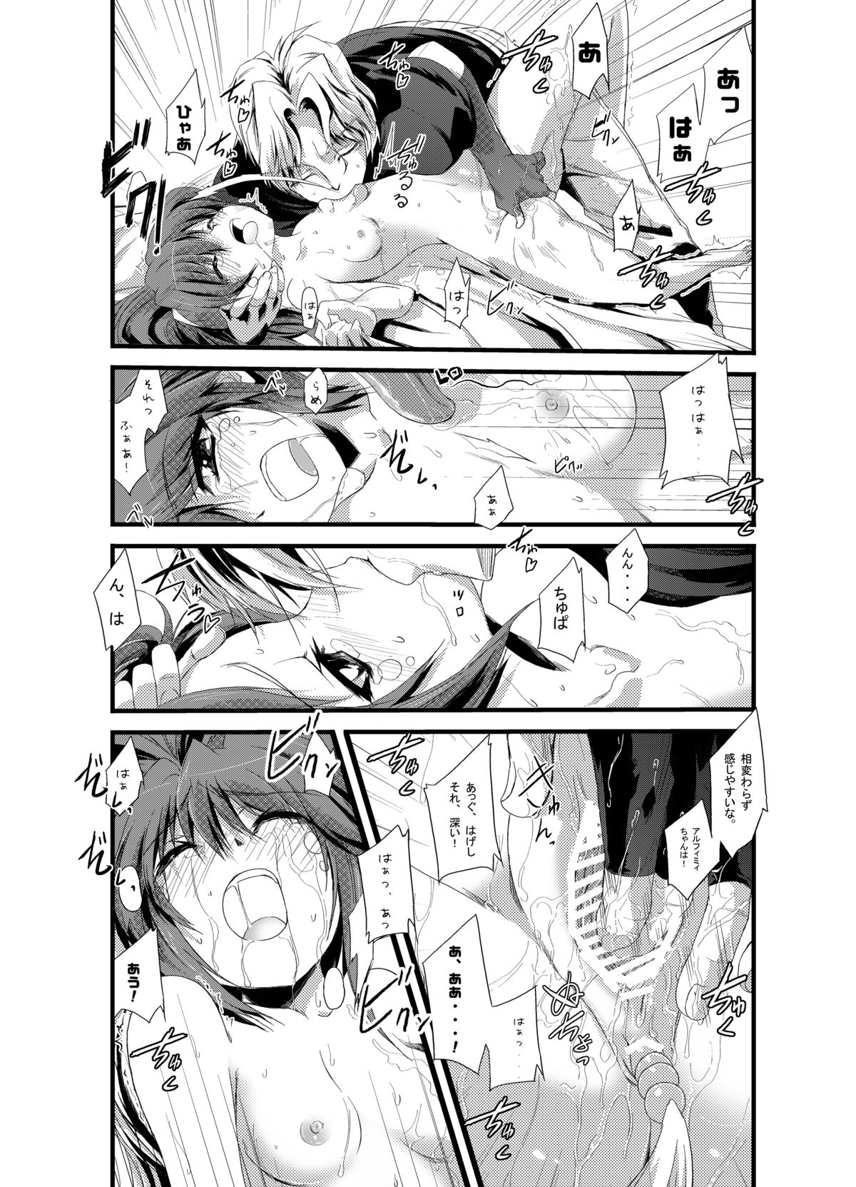 Alfimi to Issho! Okawari! page 9 full