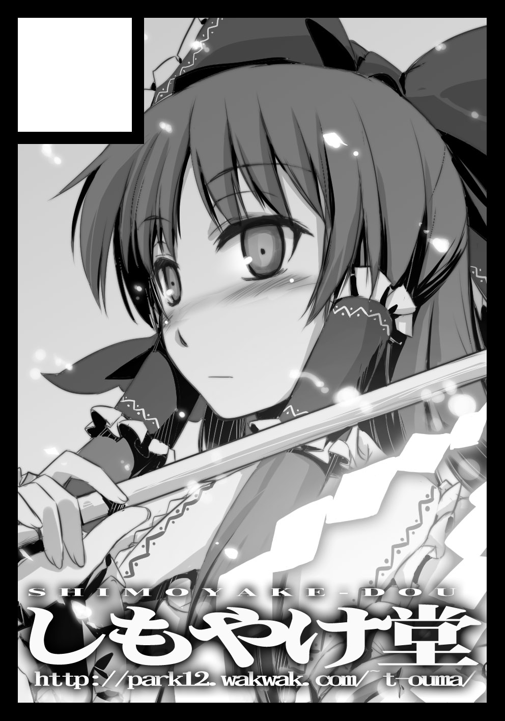 Artist:逢魔（米） page 6 full