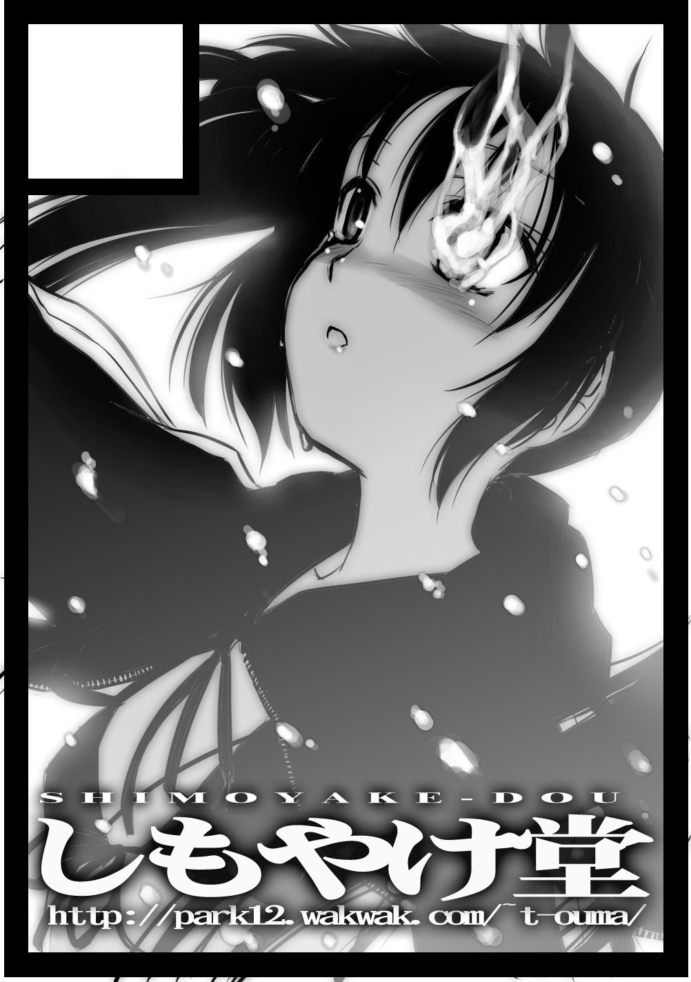 Artist:逢魔（米） page 7 full